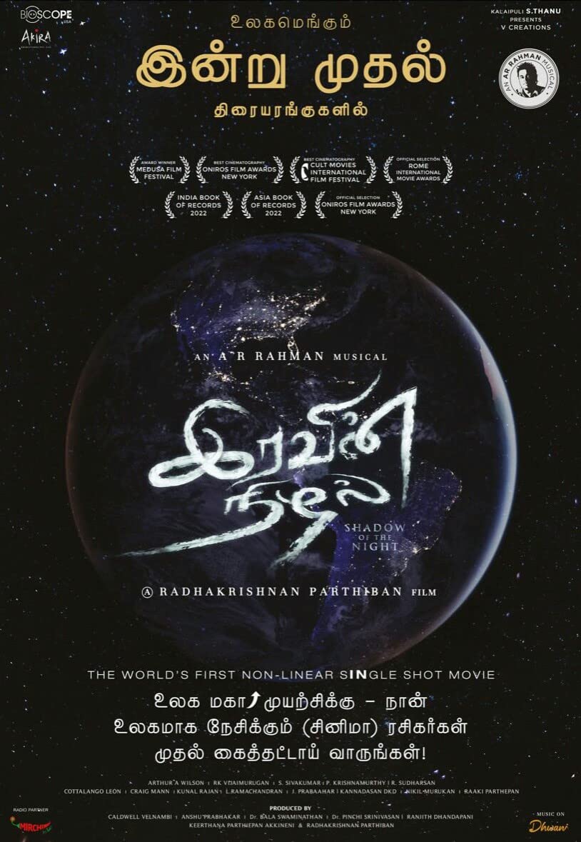 Iravin Nizhal