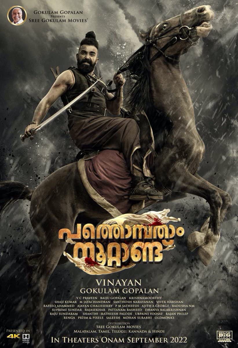 Panthopatham Noottandu